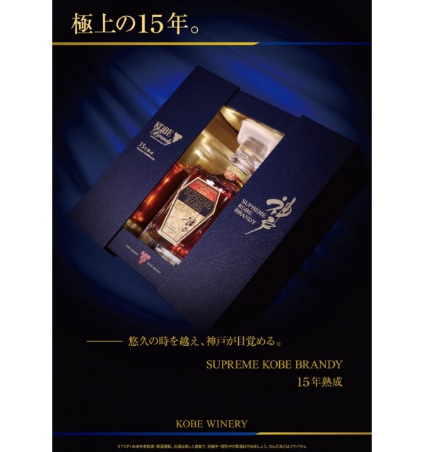 Supreme Kobe Japanese Premium Brandy 15 Years Old 75cl