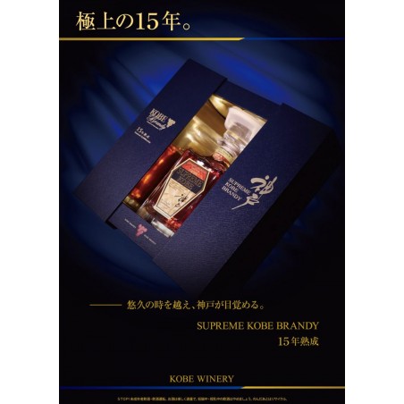 Supreme Kobe Japanese Premium Brandy 15 Years Old 75cl
