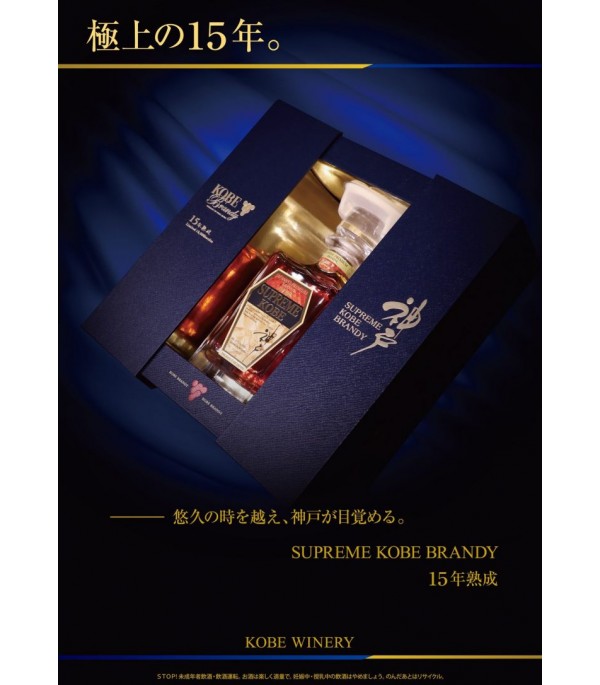 Supreme Kobe Japanese Premium Brandy 15 Years Old 75cl
