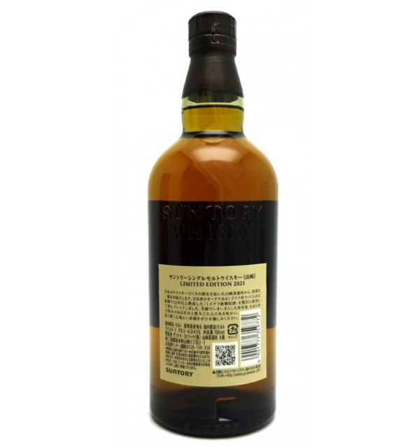 Suntory The Yamazaki Single Malt Whisky Limited Edition 2021 70cl