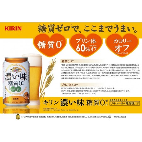 Kirin Koi Aji (Deep Taste) Zero Sugar 35 cl x 6